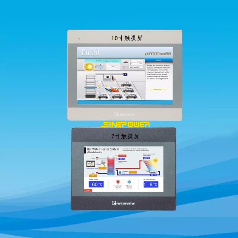 SD系列用工業高性能觸摸屏